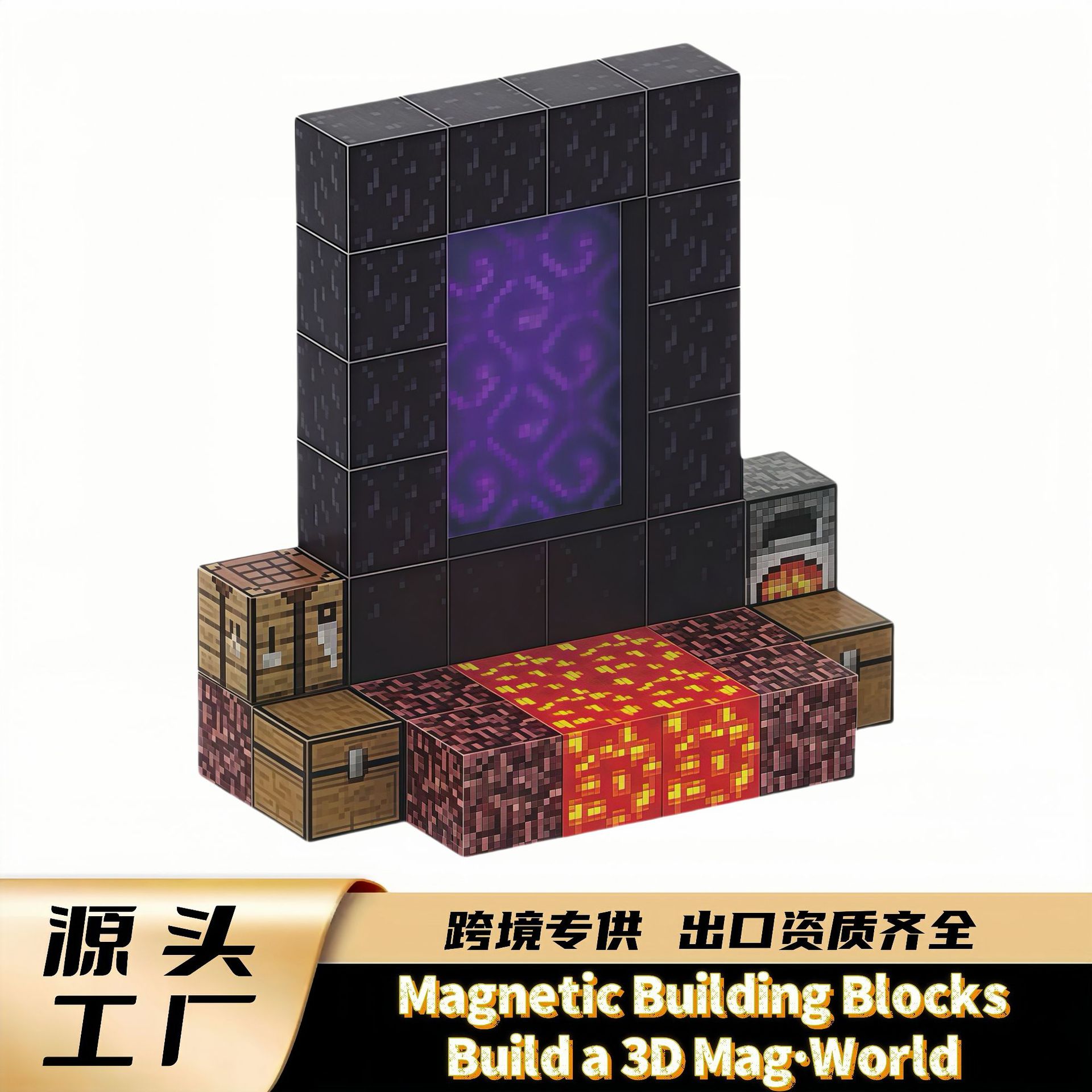 跨境我的磁块世界磁力方块积木森林场景套装磁吸颗粒儿童益智玩具