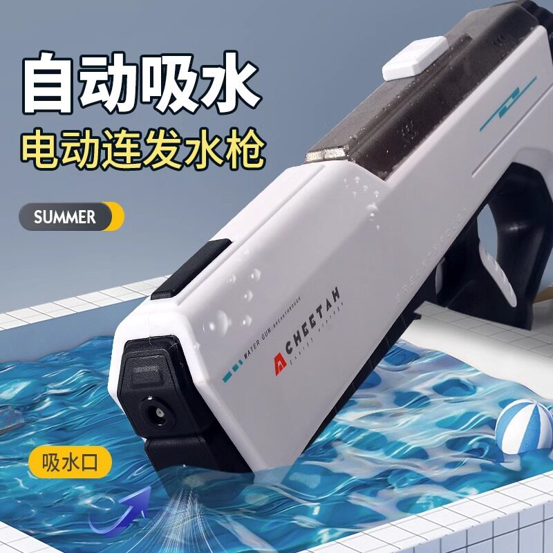 跨境全自动吸水大号电动水枪大容量滋水户外漂流水枪泼水节玩具