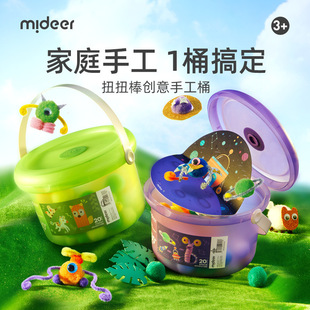 mideer弥鹿扭扭棒花束diy儿童手工制作龙材料包天马行空材料桶