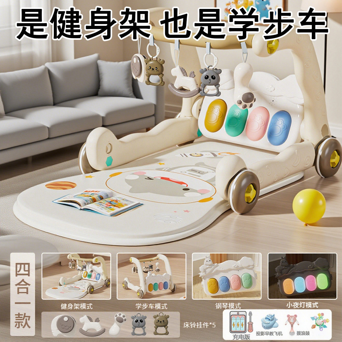 婴儿脚踏钢琴健身架多功能0一1岁宝宝脚踩音乐玩具幼儿早教学步车