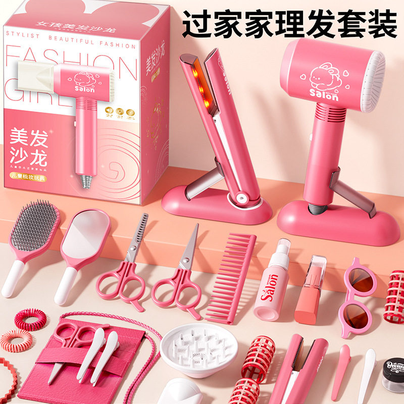儿童理发师玩具仿真过家家套装美发达人梳子夹板卷发女孩生日礼物