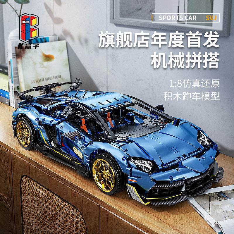 K盒子10250SVJ大牛跑车兰博超跑高难度颗粒拼装赛车积木玩具礼物
