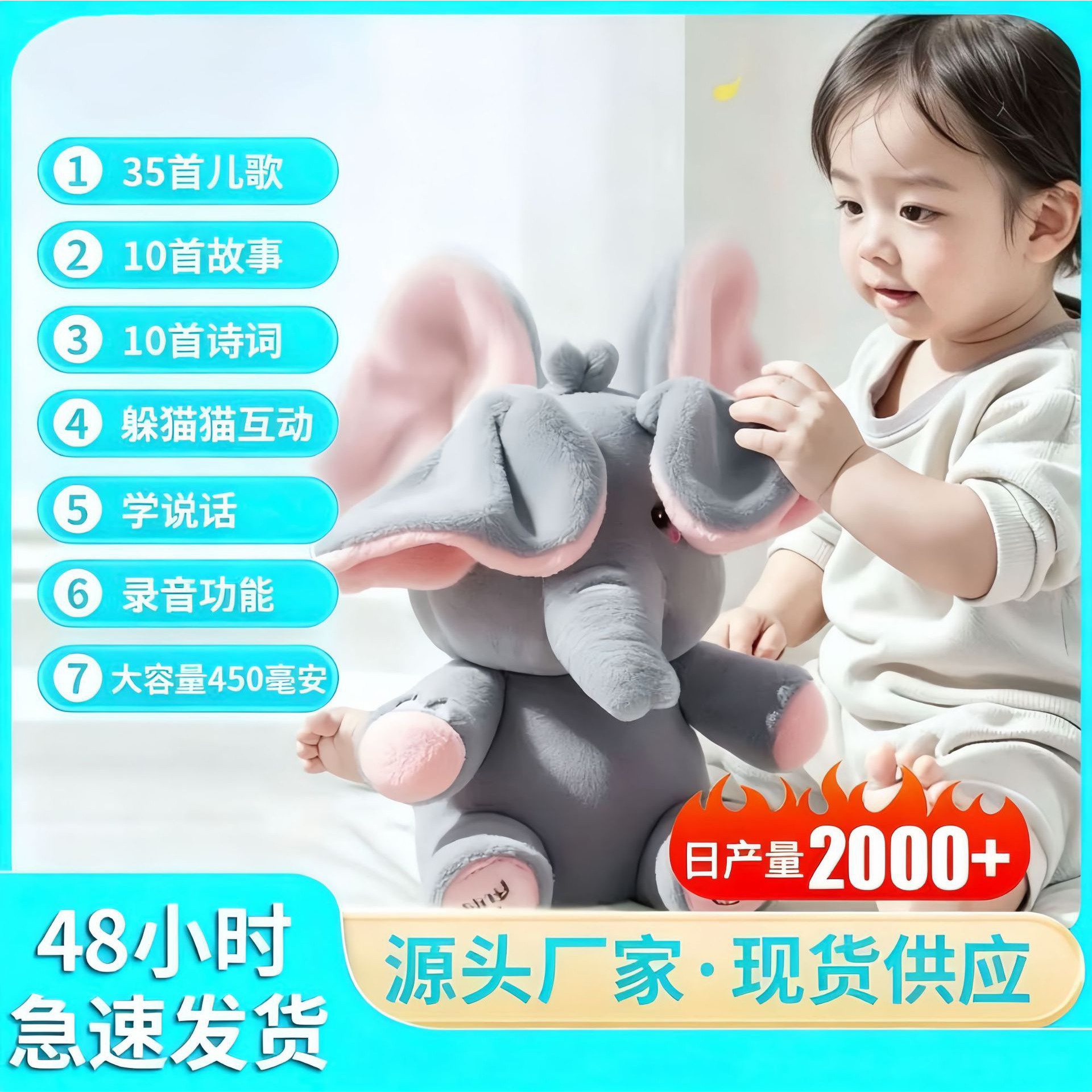 躲猫猫大象萌犸小象遥控会唱歌捂眼睛小飞象婴儿宝宝安抚玩具神器