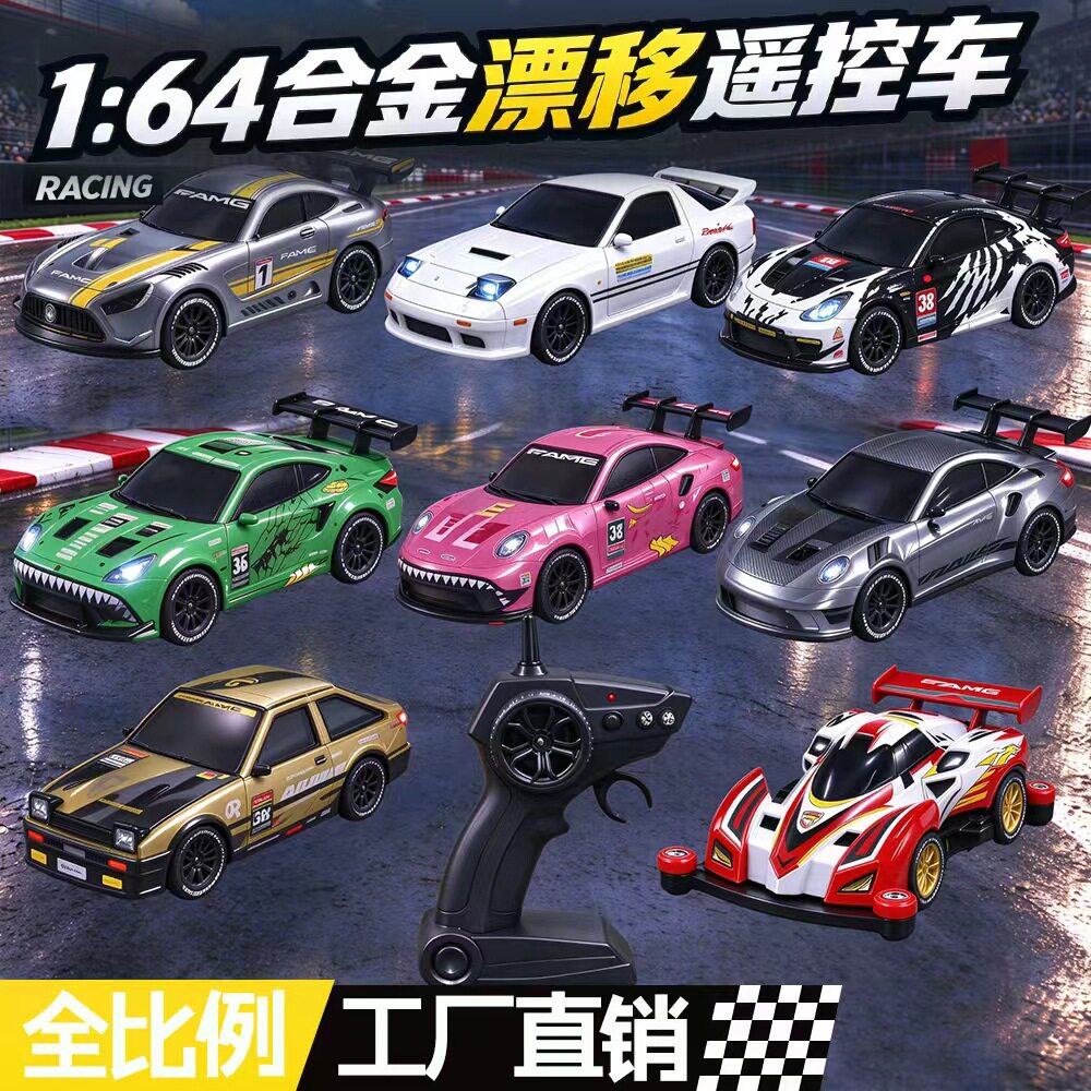 新品合金RC遥控车全比例164