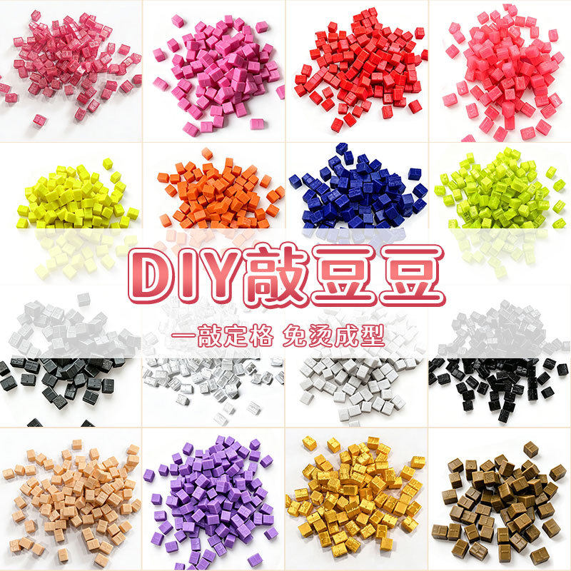 敲豆豆方块敲敲乐颗粒积木配件工具免烫拼豆豆DIY手工解压玩具