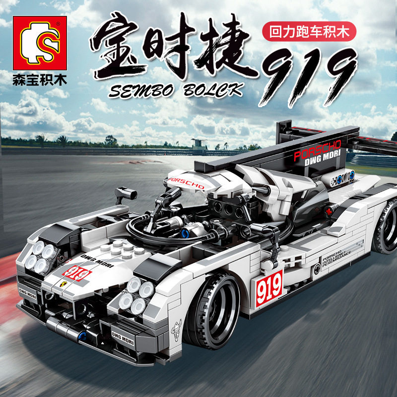森宝701652科技系列狂飙宝时捷919跑车拼装拼插小颗粒积木玩具