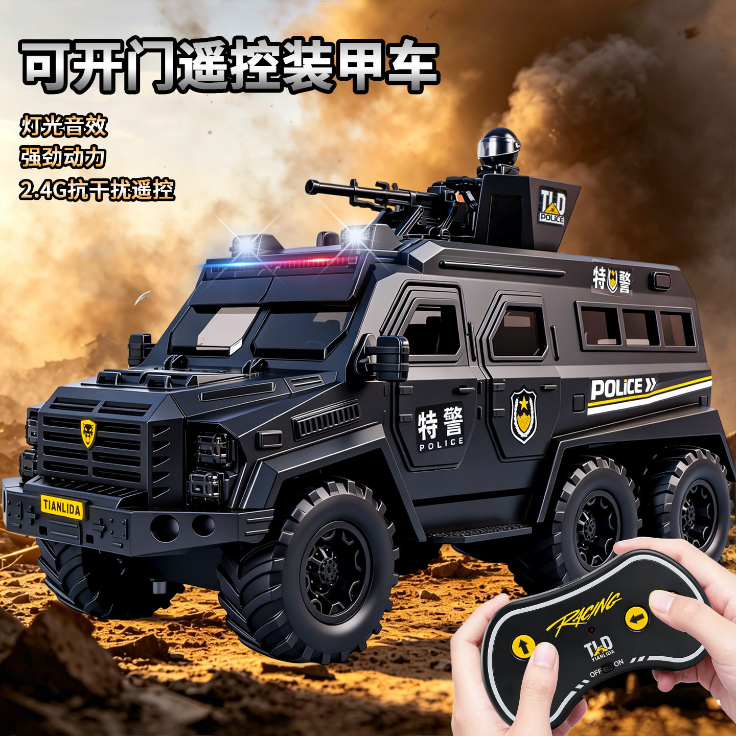 遥控越野装甲车可充电公安特警车可开门RC声光早教遥控车玩具男孩