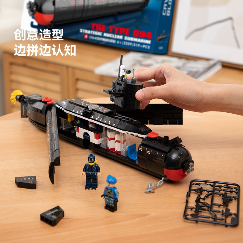 军事中国周年纪念儿童核潜水艇小颗粒积木模型银行礼品玩具可定制