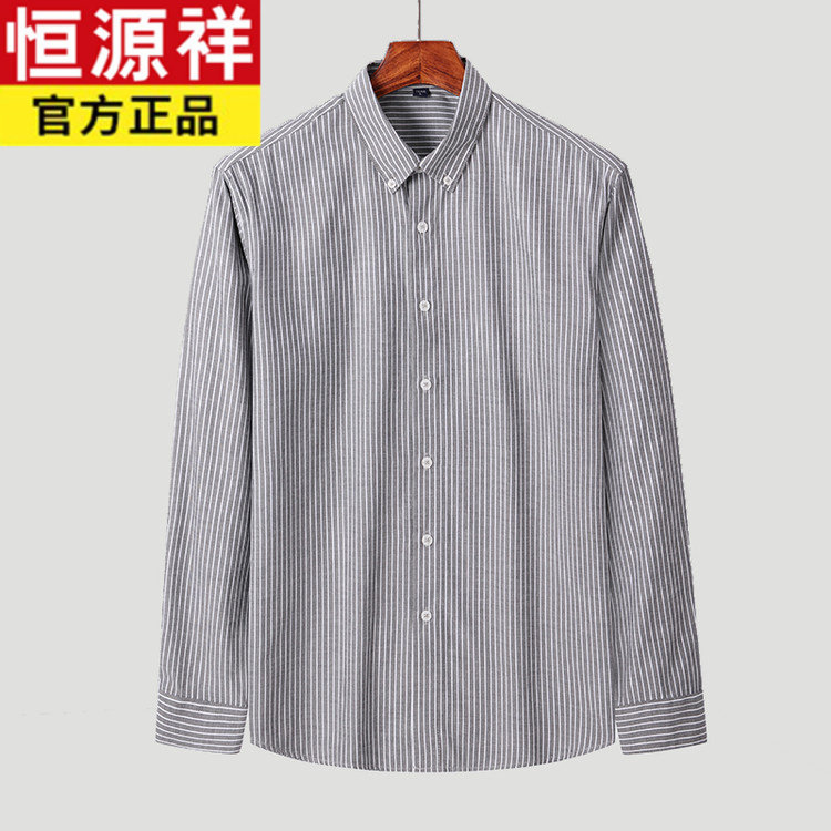 恒源祥秋季条纹长袖男士衬衫宽松韩版商务潮流百搭衬衣棉质男外套