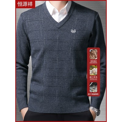 恒源祥男士V领羊毛衫加厚打底衫