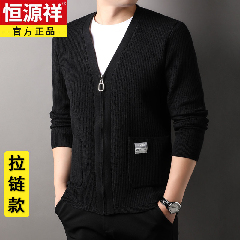 恒源祥男士针织开衫春秋季休闲毛针织衫/毛衣