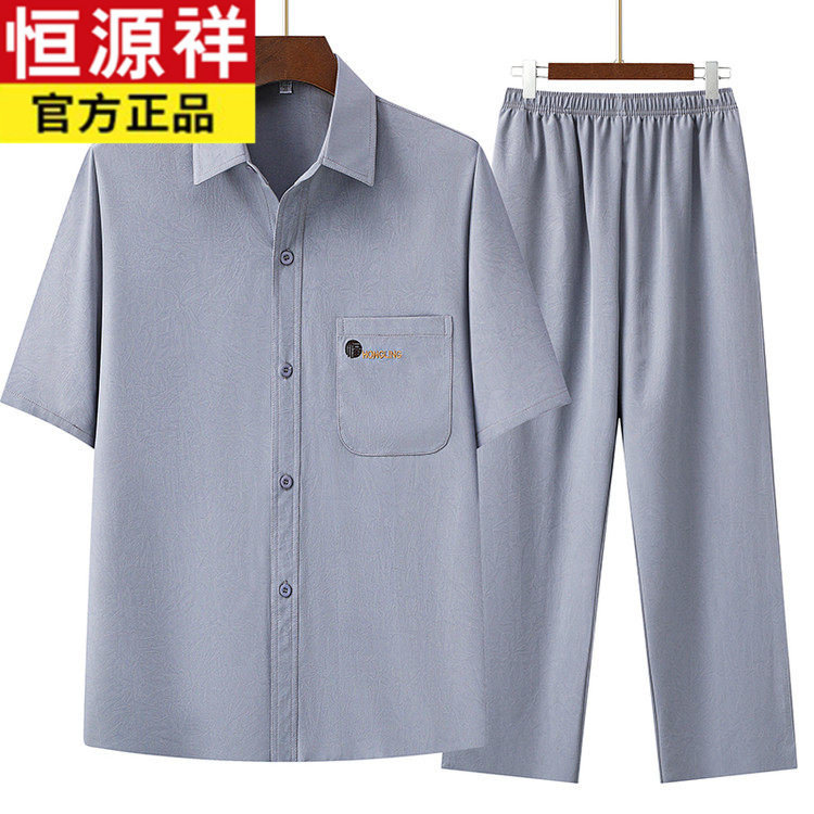 恒源祥男装中年冰丝短袖衬衫休闲男运动套装夏季爸爸套装凉感衣服
