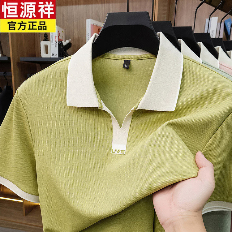恒源祥夏季中青年运动百搭剪刀领短袖潮流男士棉质时尚休闲POLO衫