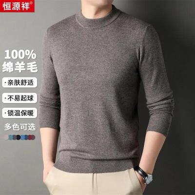 【恒源祥】100%绵羊毛双股纱加厚