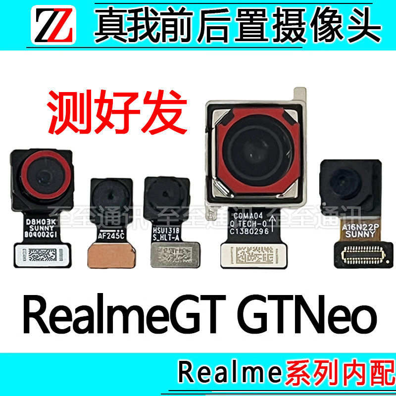 适用于真我RealmeGT GTNeo Neo2T摄像头前置后置照相机照相头原装
