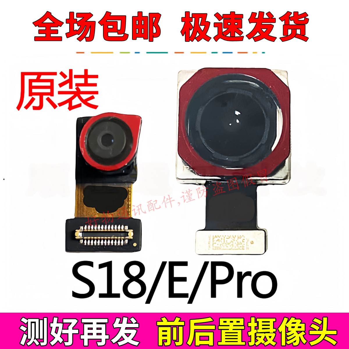 适用于VIVO S18/pro/s18e摄像头前置后置照相头相机广角镜片原装