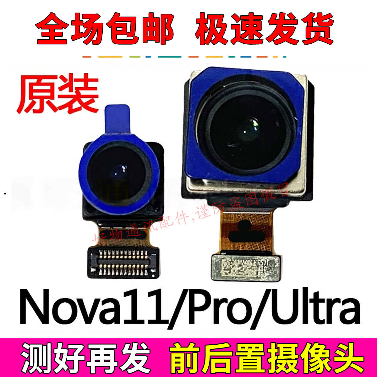 Nova11Nova11ProUltra摄像头