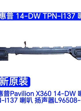 全新HP惠普Pavilion X360 14-DW TPN-I137 喇叭 扬声器L96508-001