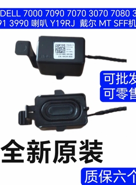 戴尔 DELL 7000 7090 7070 3070 7080 3080 3991 3990 喇叭 Y19RJ