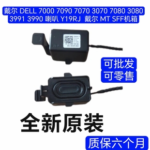 3990 Y19RJ 7090 7080 3080 3070 7000 7070 喇叭 戴尔 3991 DELL