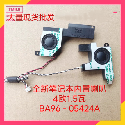 全新 笔记本内置喇叭 BA96－05424A  扬声器 音响 现货