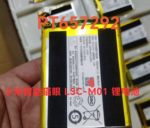 小米智能猫眼LSC-M01 M1S锂电池 PT657292 小米1S小白猫眼锂电池