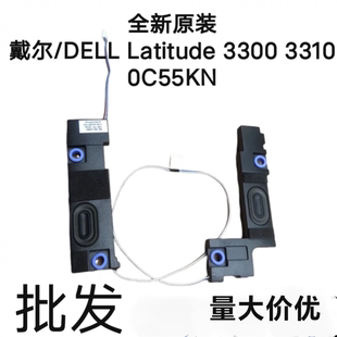 全新原装 戴尔DELL Latitude 3300 3310 喇叭扬声器 0C55KN CC5KN