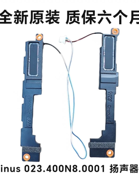 全新笔记本内置喇叭 circinus 023.400N8.0001 喇叭 扬声器 音响