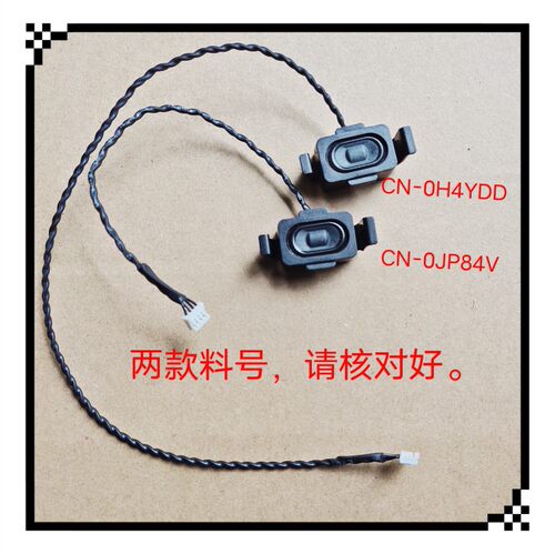 全新 戴尔DELL Precision T5820 喇叭 0H4YDD 扬声器 0JP84V