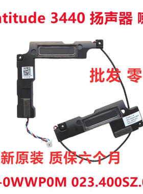 戴尔DELL Latitude 3440 3450 E3440 E3450 喇叭 扬声器 WWP0M