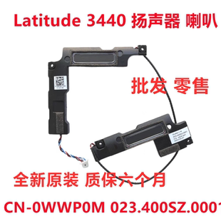 戴尔DELL Latitude 3440 3450 E3440 E3450 喇叭 扬声器 WWP0M 原