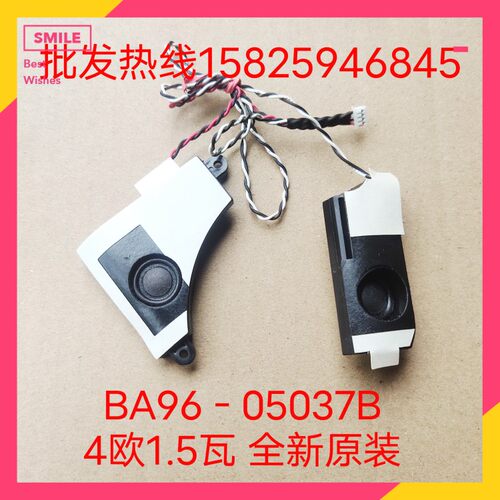 全新原装 笔记本内置喇叭 BA96－05037B 现货 4欧1.5瓦