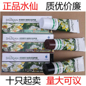 油皮包保养油皮衣油黑色无棕色 鞋 10支装 水仙绵羊油真皮滋养膏皮鞋