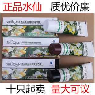 油皮包保养油皮衣油黑色无棕色 鞋 10支装 水仙绵羊油真皮滋养膏皮鞋