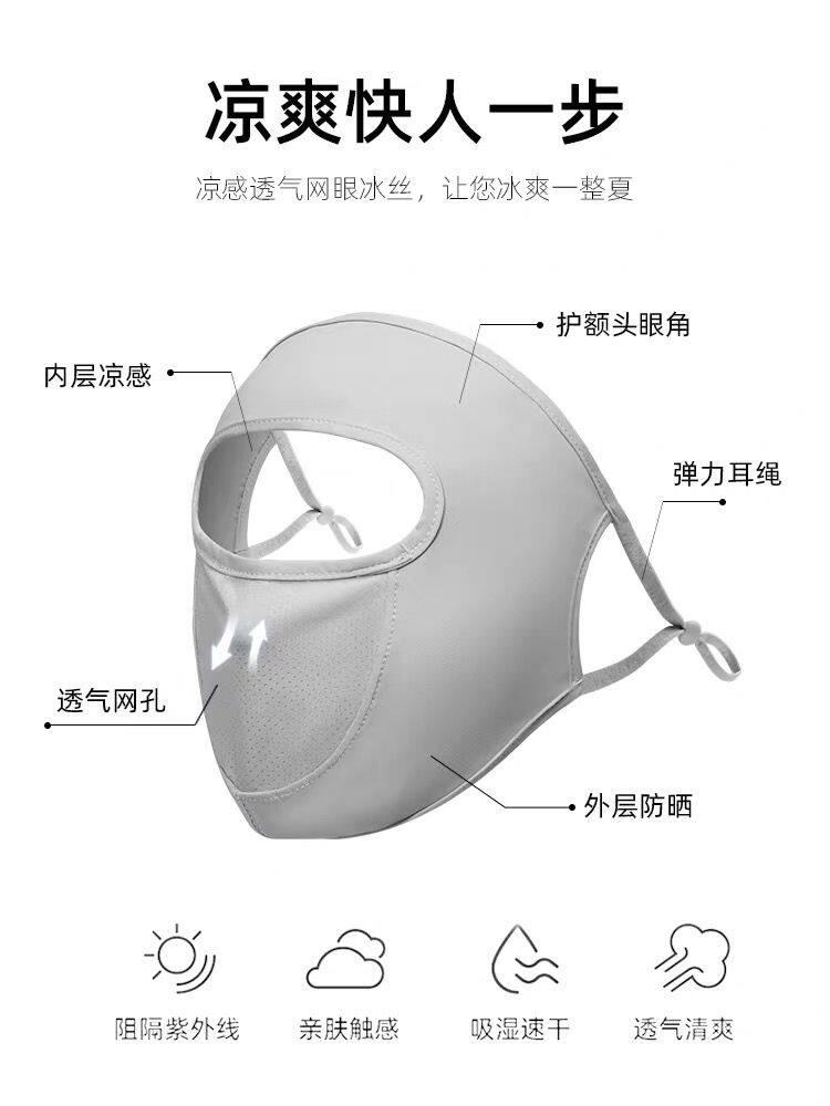 FACE GINI FEMALE FULL FACE SUNSCREEN MASK SUMMER UV PROTECTION THREE-DIMENSIONAL THIN FACE MASK DRIVING SUNSHADE ICE SILK MASK