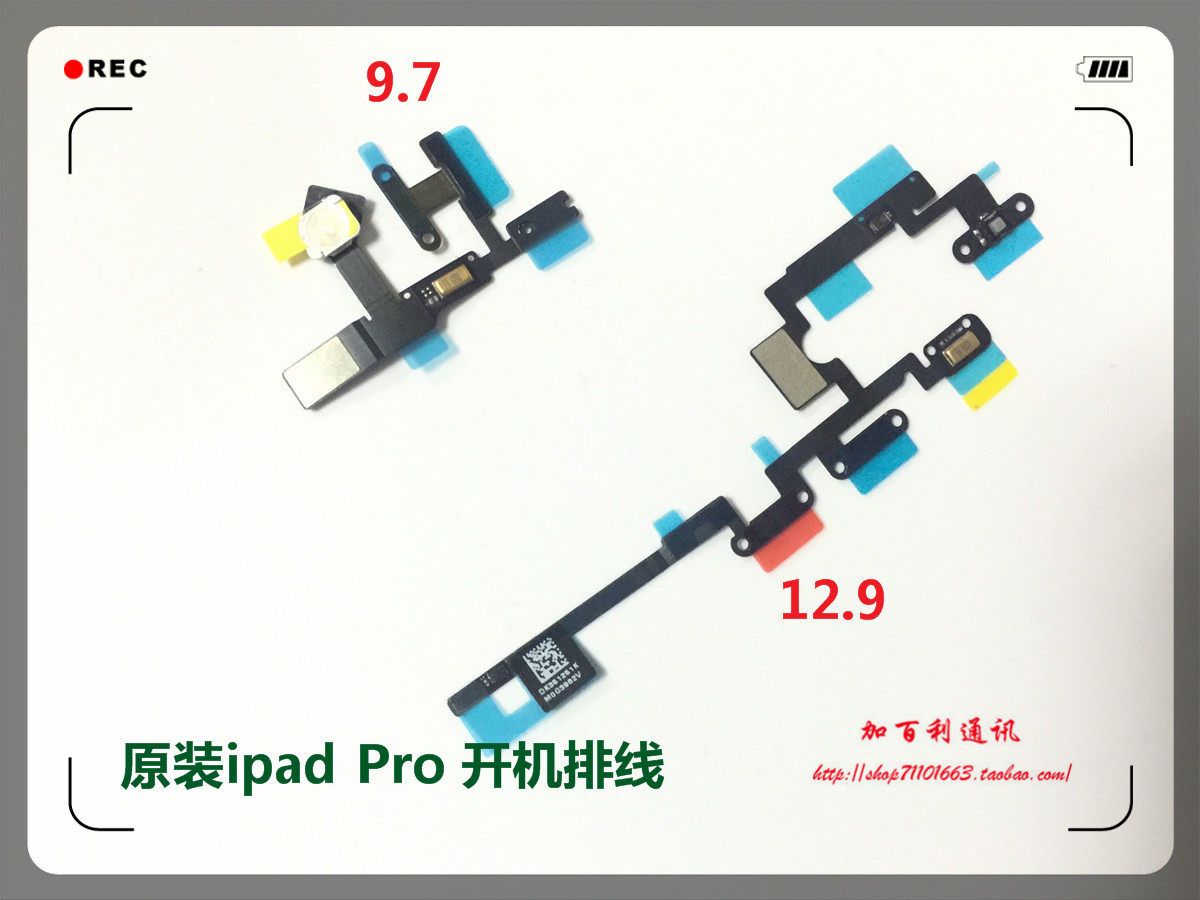 適用ipad Pro 9.7開機排線 閃光燈排線 9.7/12.9開機排線送話排線在類目 3C數碼配件, 手機配件, 手機零部件中 - 來自Buy2taobao.com提供專業的淘寶代購服務