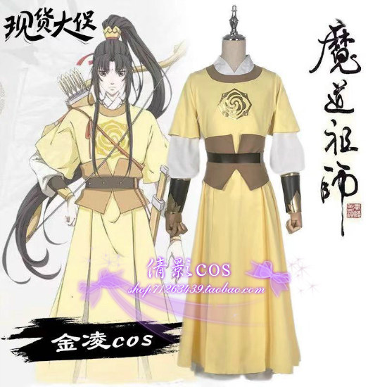 cos服倩影cos现货包邮