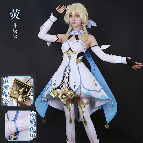 原神高配荧妹cos服旅行者荧cosplay二次元游戏动漫服装荧全套女