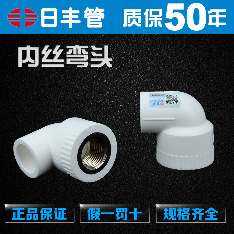 日丰管件弯头接头日丰图片