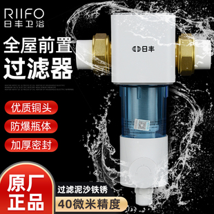 日丰前置过滤器3T家用自来水反冲洗全铜净水器全屋管道中央滤水器