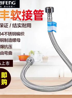 正品日丰304不锈钢软连接