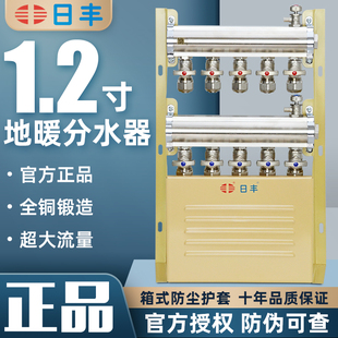 佛山日丰1.2寸地暖分水器1寸2大流量纯铜地热分水器40mm4分地暖管