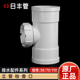 日丰PVC下水管立管检查口立检排水管50 110带口三通下水管配件