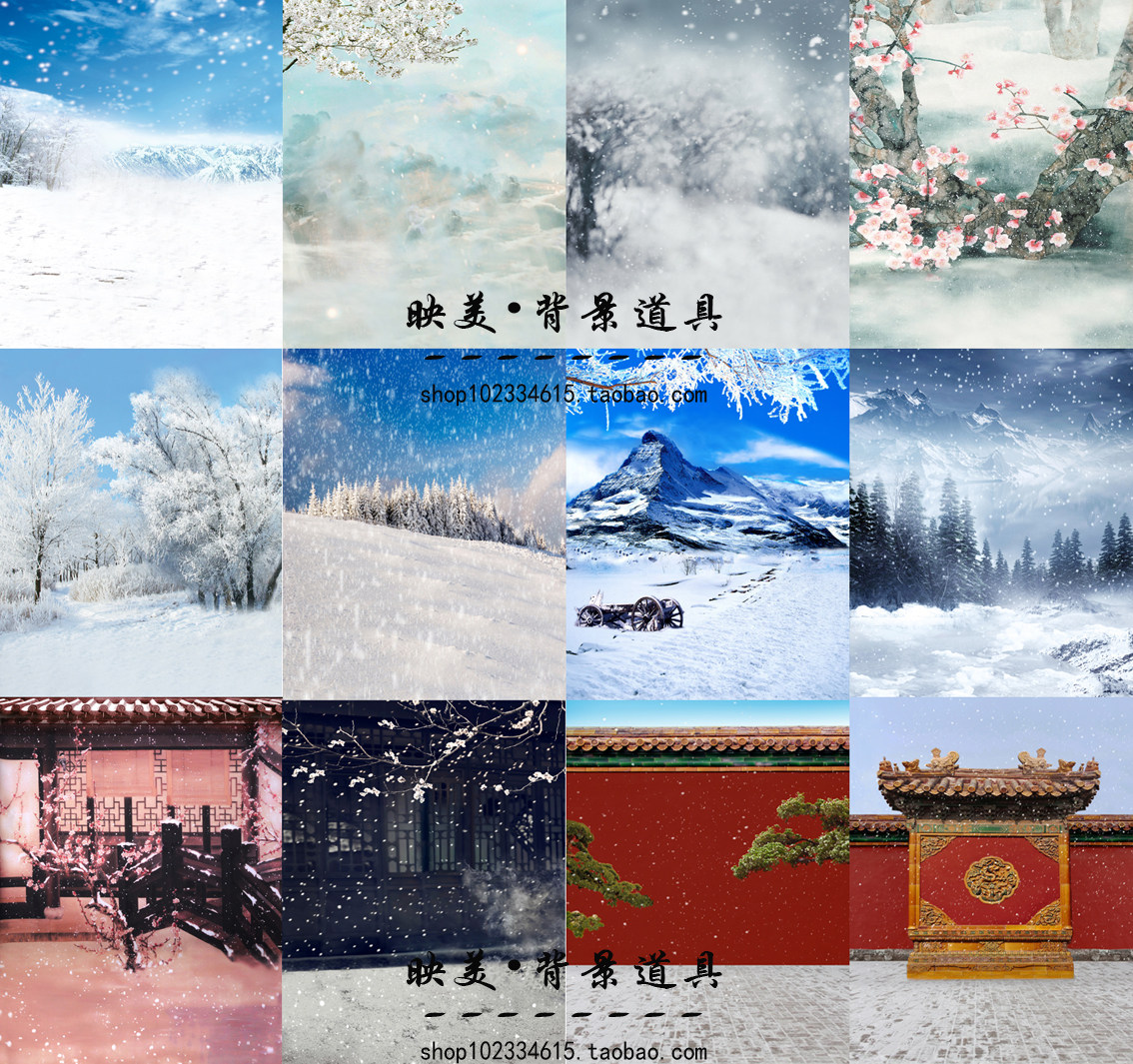 影楼古装背景冬天冬季下雪山雪景拍照主题背景布古风摄影背景纸