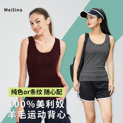 美利奴羊毛条纹背心女士内搭打底