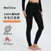 美利奴羊毛打底裤 女户外速干美丽诺徒步登山运动滑雪内衣保暖秋裤