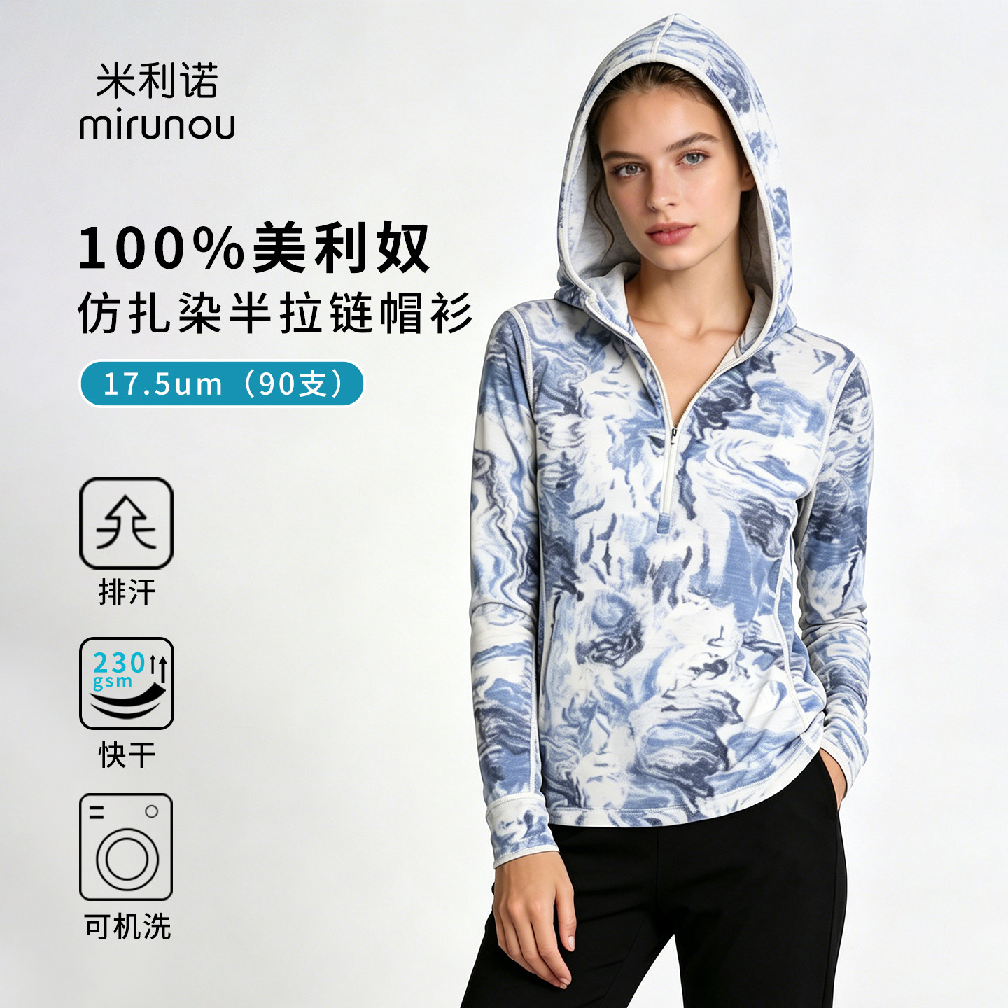 美利奴羊毛速干衣女长袖半拉链户外连帽卫衣徒步登山运动上衣M26