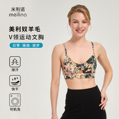 美利奴羊毛运动文胸瑜伽速干内衣