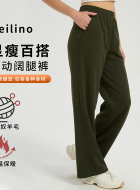 美利奴羊毛阔腿裤女户外直筒速干长裤美丽诺徒步登山运动裤子Q28