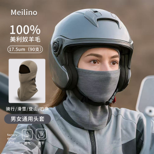 美利奴羊毛头套摩托车防晒骑行面具男保暖滑雪护脸女吸汗面罩帽子